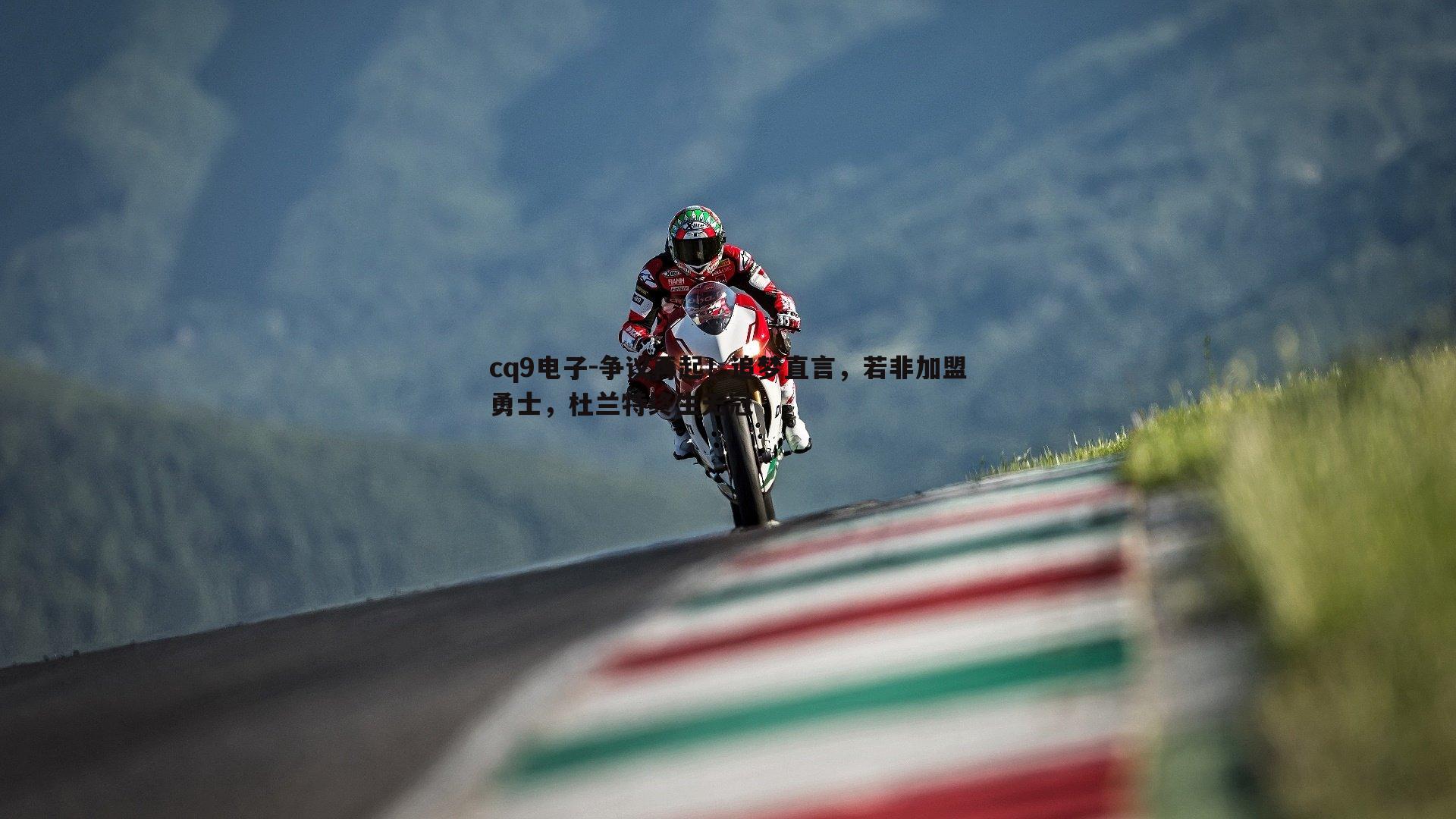 争议再起！追梦直言，若非加盟勇士，杜兰特终生无冠