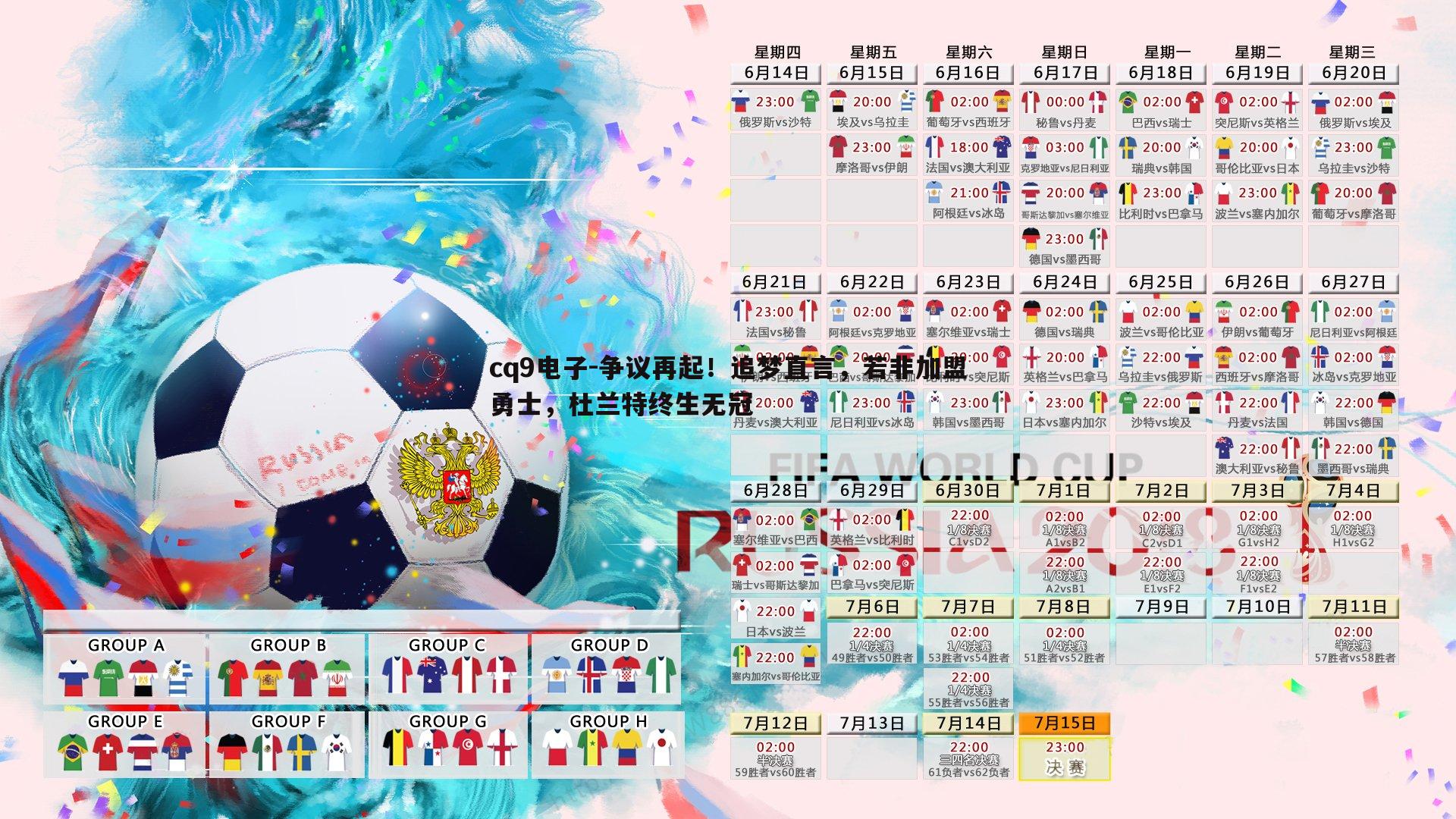 争议再起！追梦直言，若非加盟勇士，杜兰特终生无冠