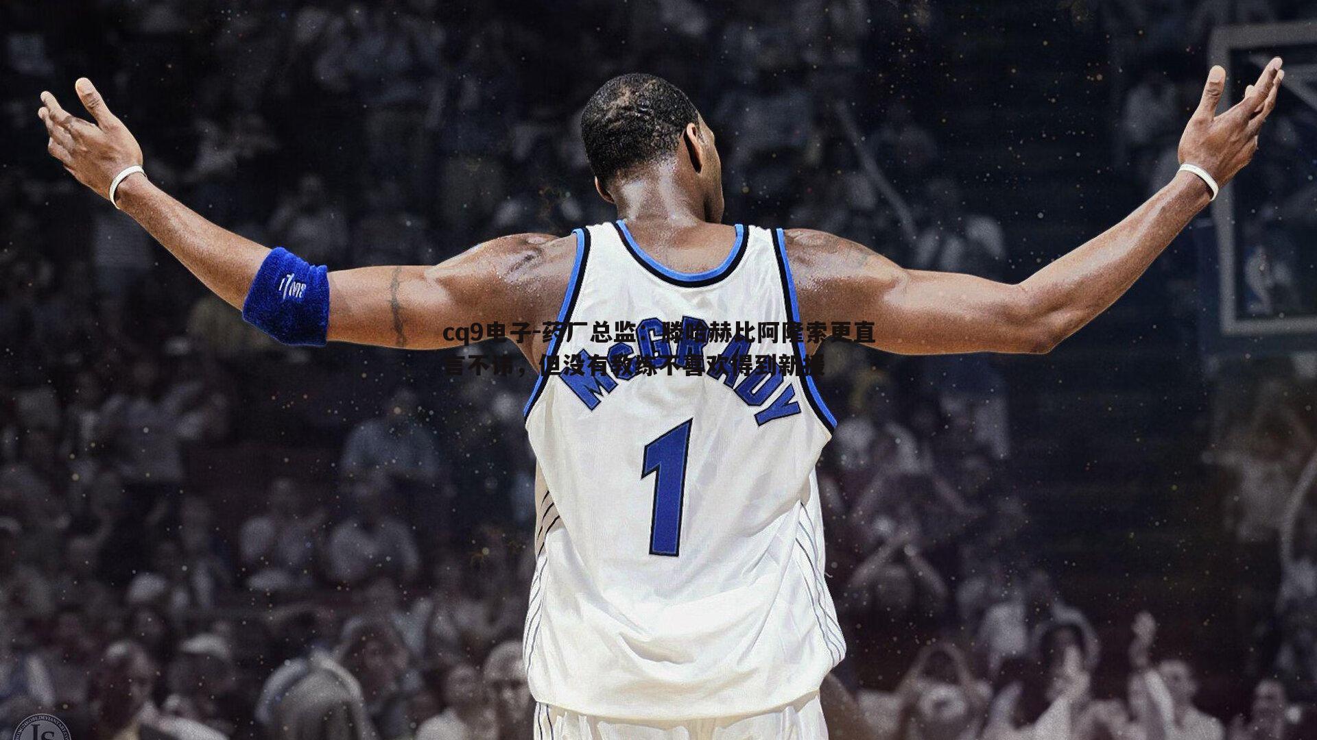 药厂总监：滕哈赫比阿隆索更直言不讳，但没有教练不喜欢得到新援