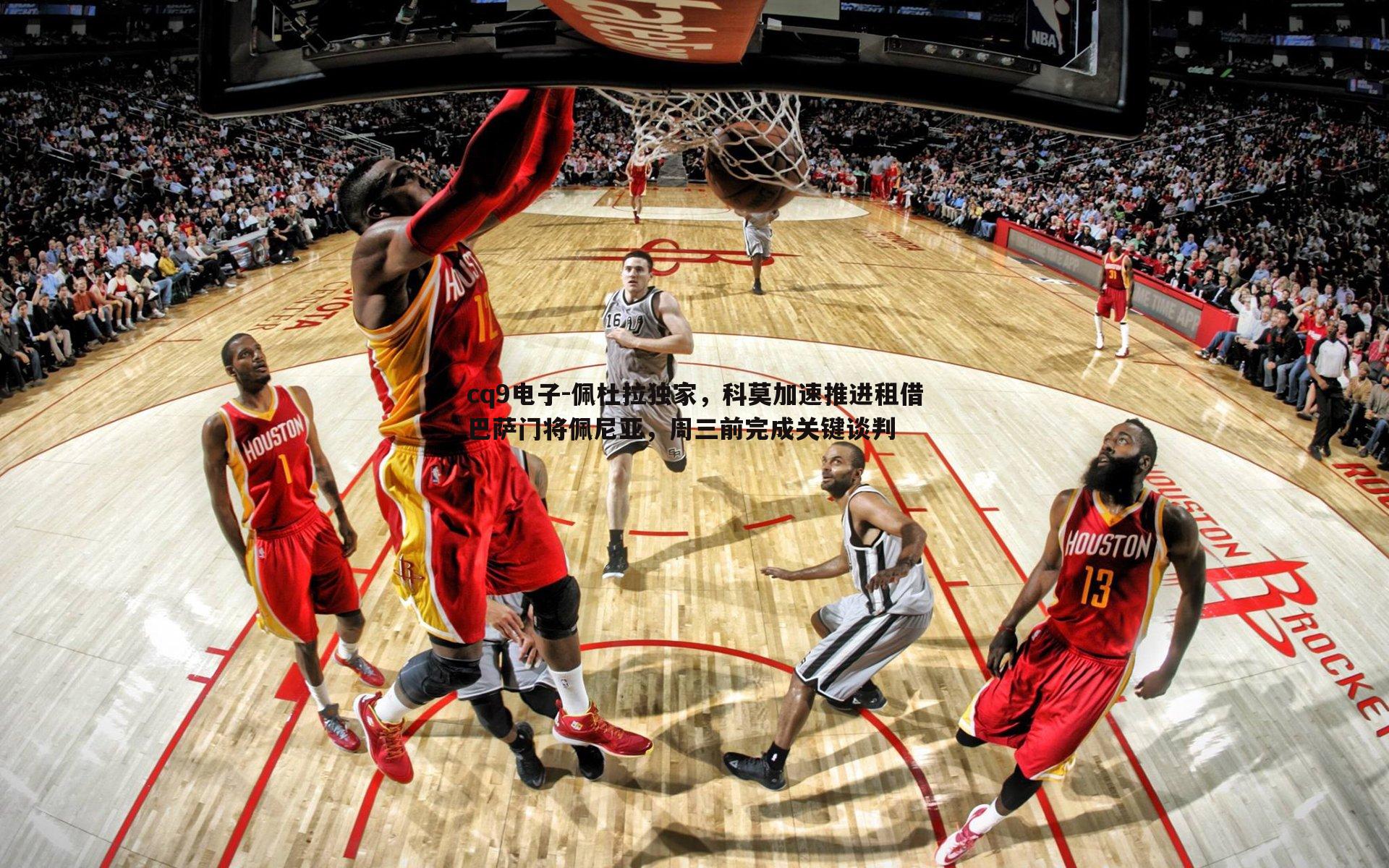 佩杜拉独家，科莫加速推进租借巴萨门将佩尼亚，周三前完成关键谈判